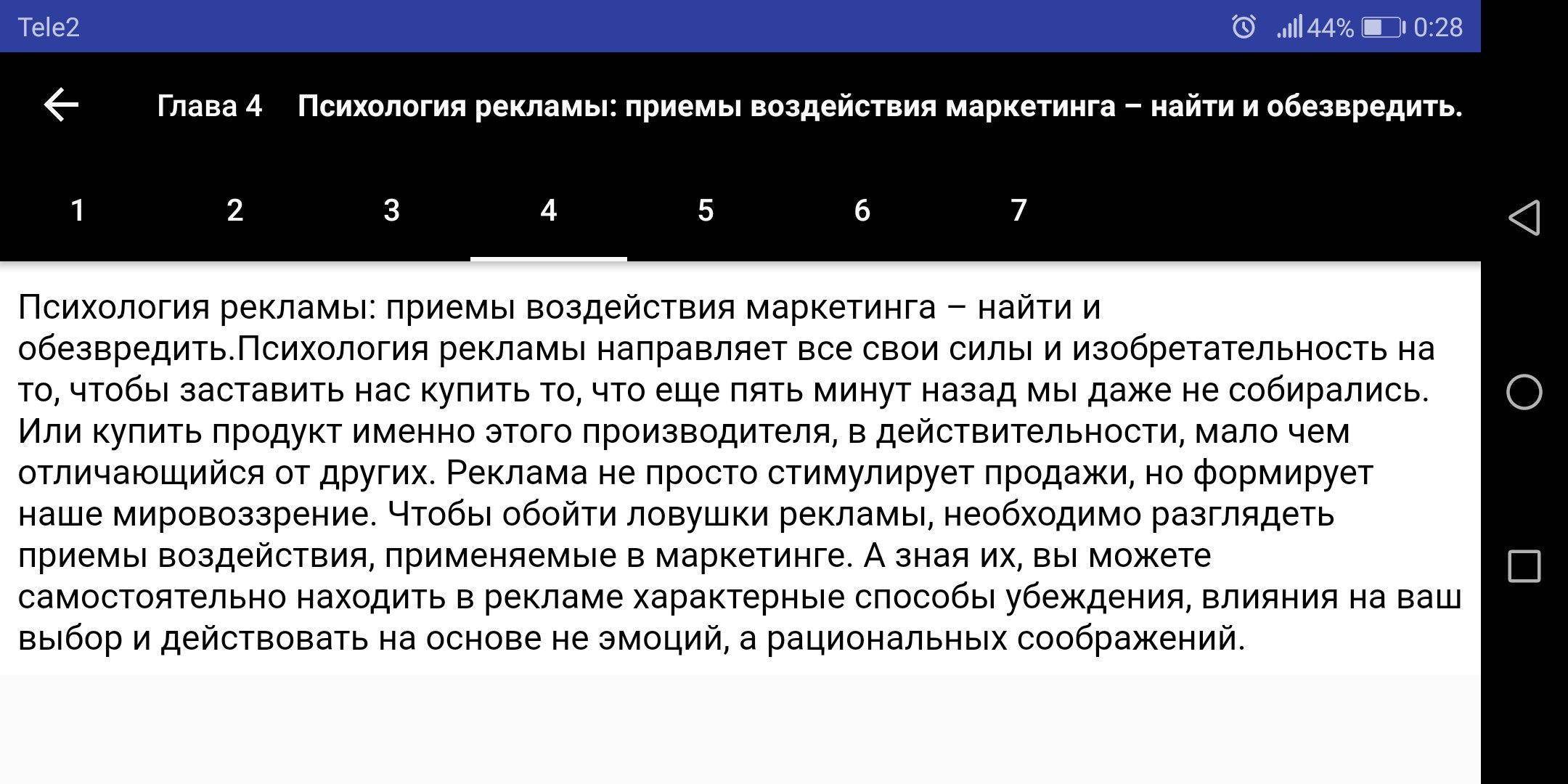 Психология души человека - как услышать внутренний голос
