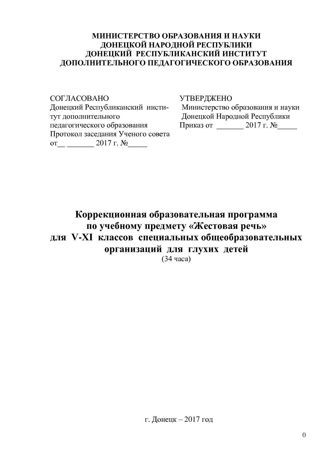Игры и упражнения на развитие невербальных способов общения, осознание