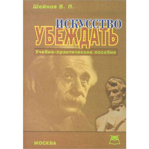 Психологическое воздействие и его методы: механизм, приемы и средства