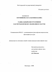 Конструктивный альтернативизм