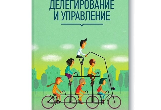 Как научиться делегировать задачи