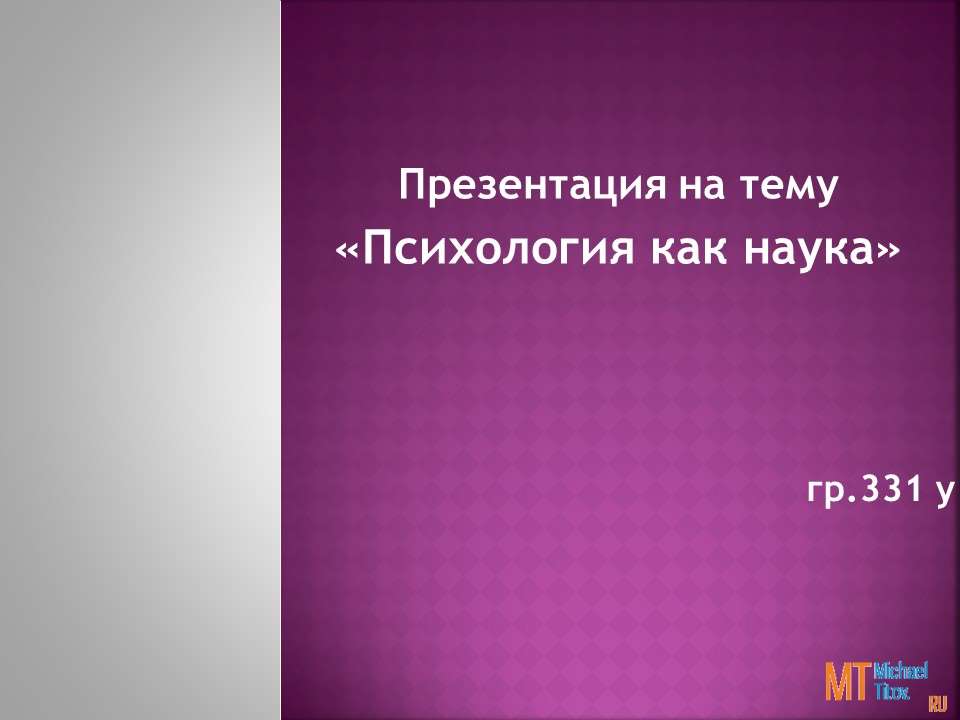 Виды и функции речи в психологии