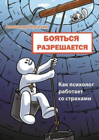Страх