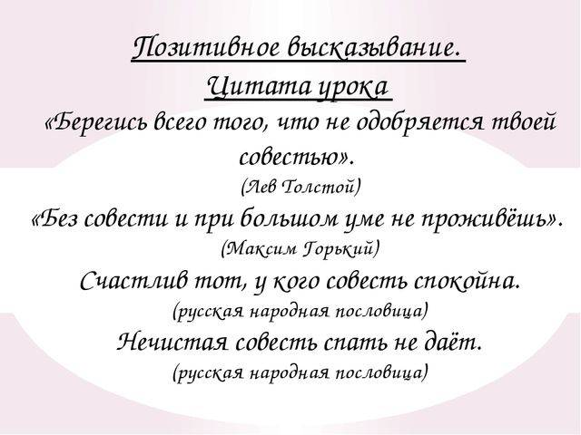 Совесть: что это и зачем она нужна человеку?