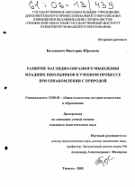 Психология самостоятельности