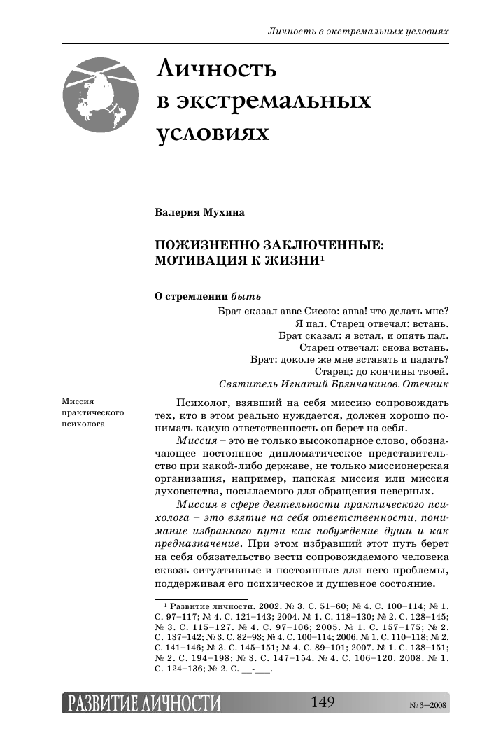 Как миссия организации влияет на прибыль и имидж