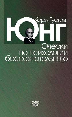 Аналитическая психология карла юнга: методы, теория кратко, основные положения, представители