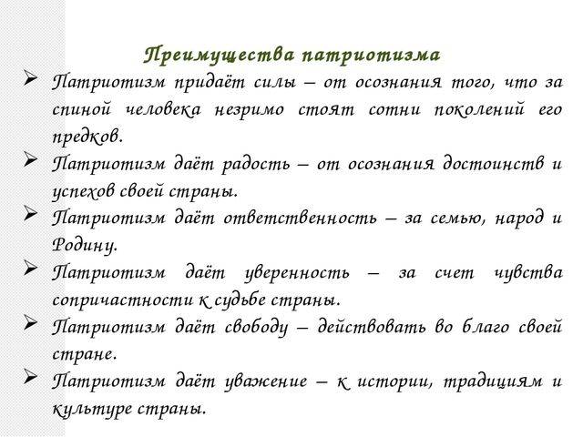 Психолог сергей ключников - что такое патриотизм?