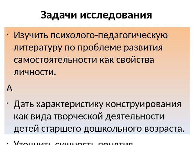 Агрессия и аутоагрессия