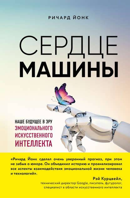 Эмоциональная сфера личности