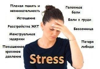 Как избавиться от стресса и депрессии. легкие способы перестать беспокоиться и стать счастливым (и. с. пигулевская, 2012)