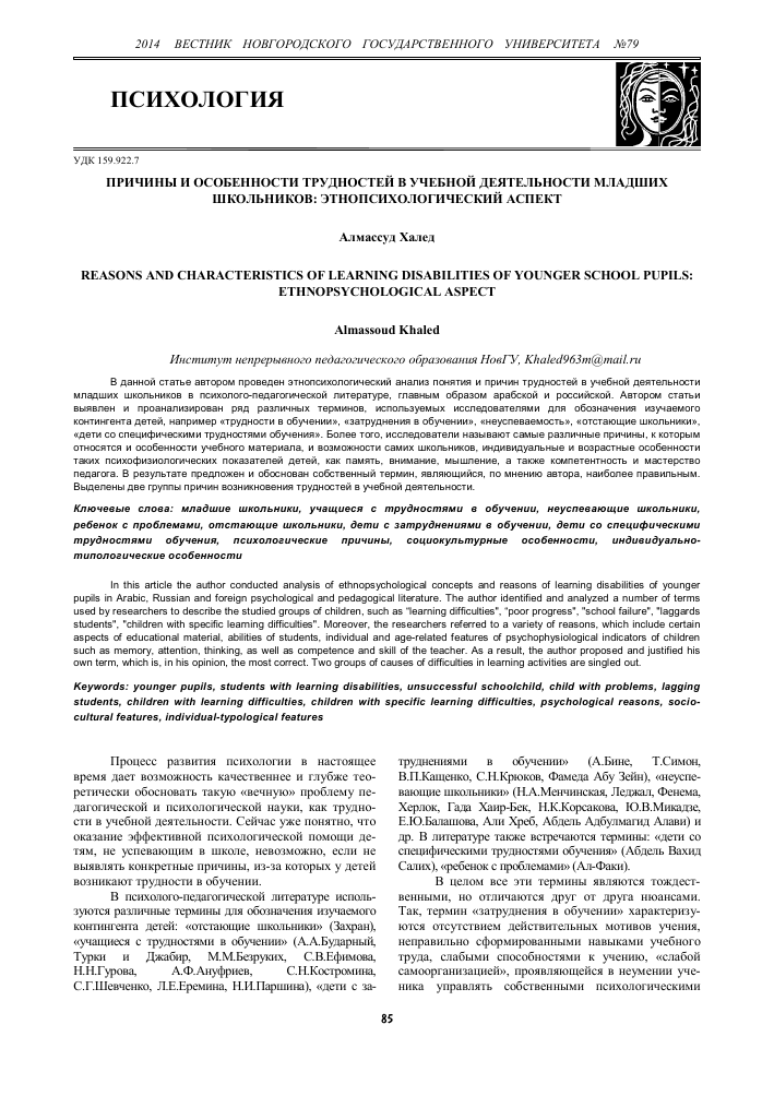Рассеянность: подробнее про явление