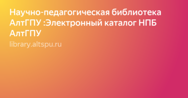 Психика