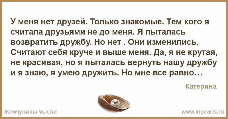 Друзьями остаются те кого с годами не сожрала зависть картинки с надписями