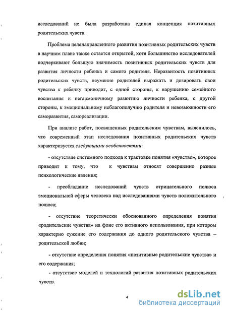 Самооценка личности — что это в психологии