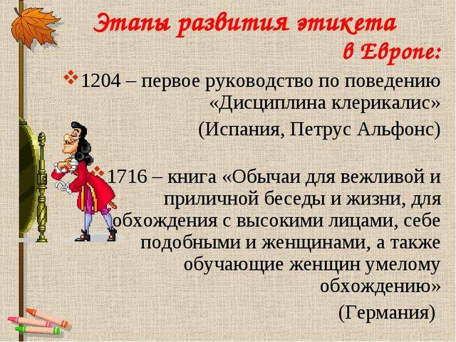 Правила хороших манер. психология и воспитание от 3 до 7 лет
