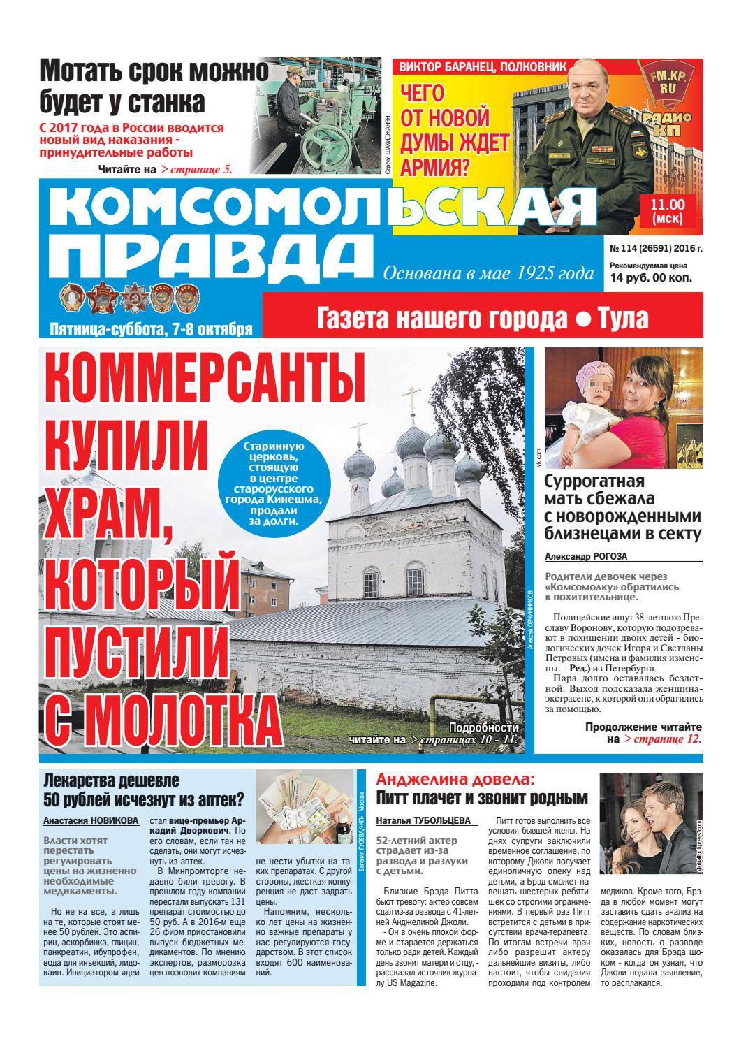 Что означает понятие: психогигиена