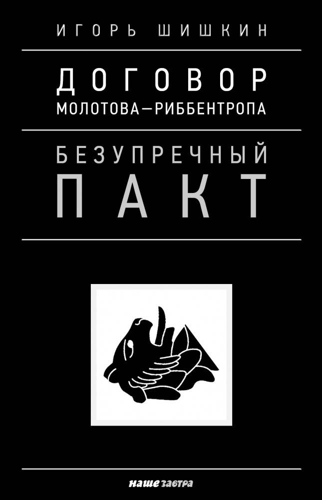 Безупречность