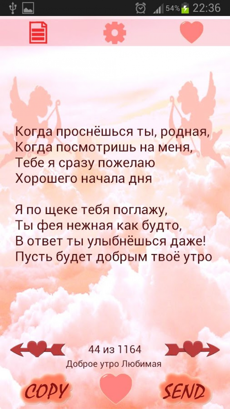 Любовные смс девушке. Красивые стихи о любви. Стихи любимому. Смс любимой девушке. Стихи о любви любимому.