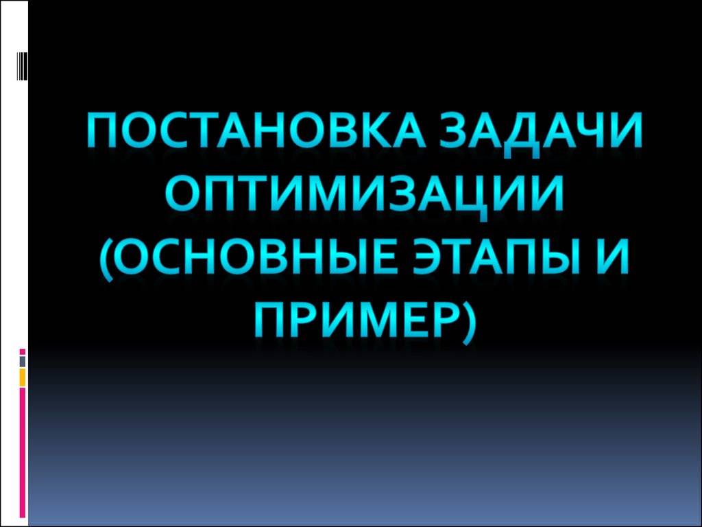 Поток. психология оптимального переживания