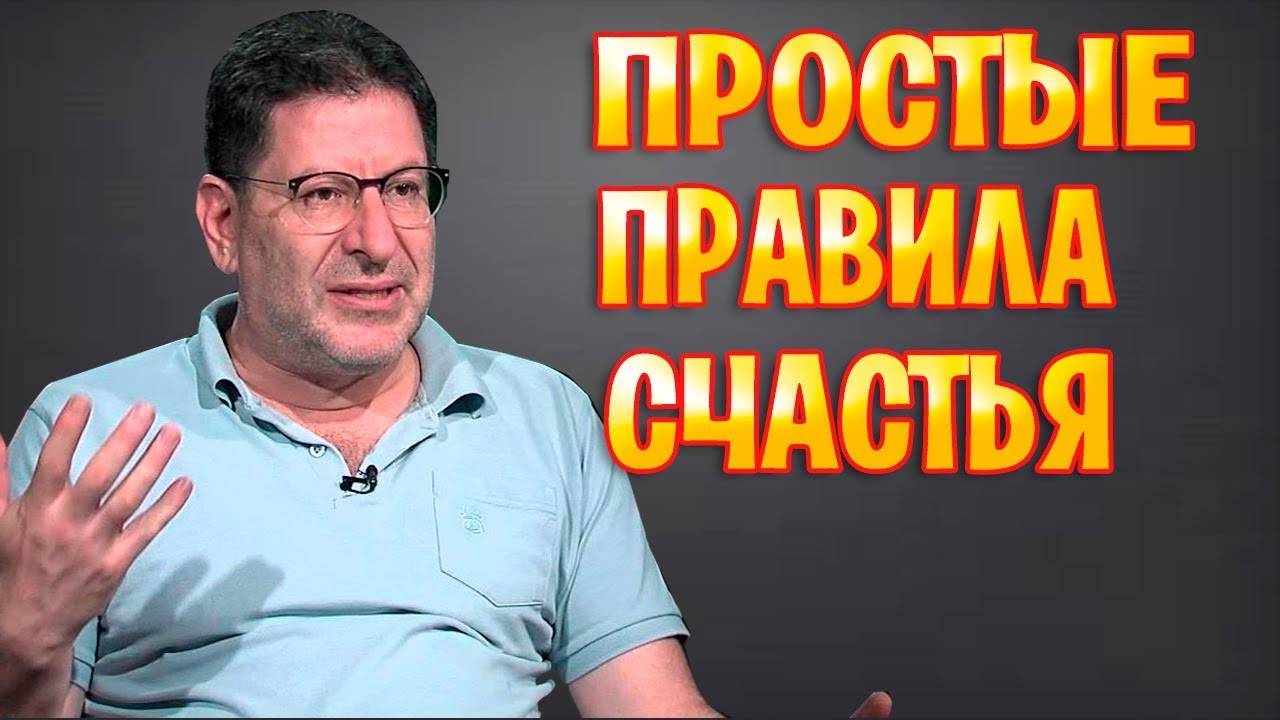 Психология человека