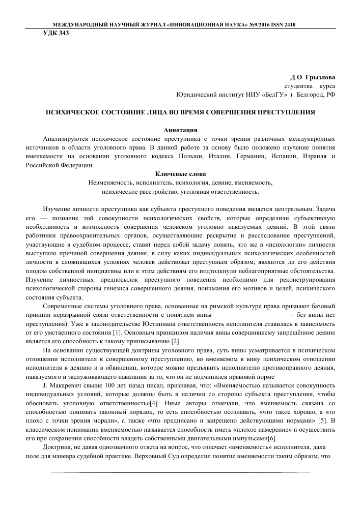 Психология: враждебность - бесплатные статьи по психологии в доме солнца