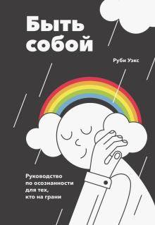 Маленькая практика для трудных моментов: 7 способов развить осознанность