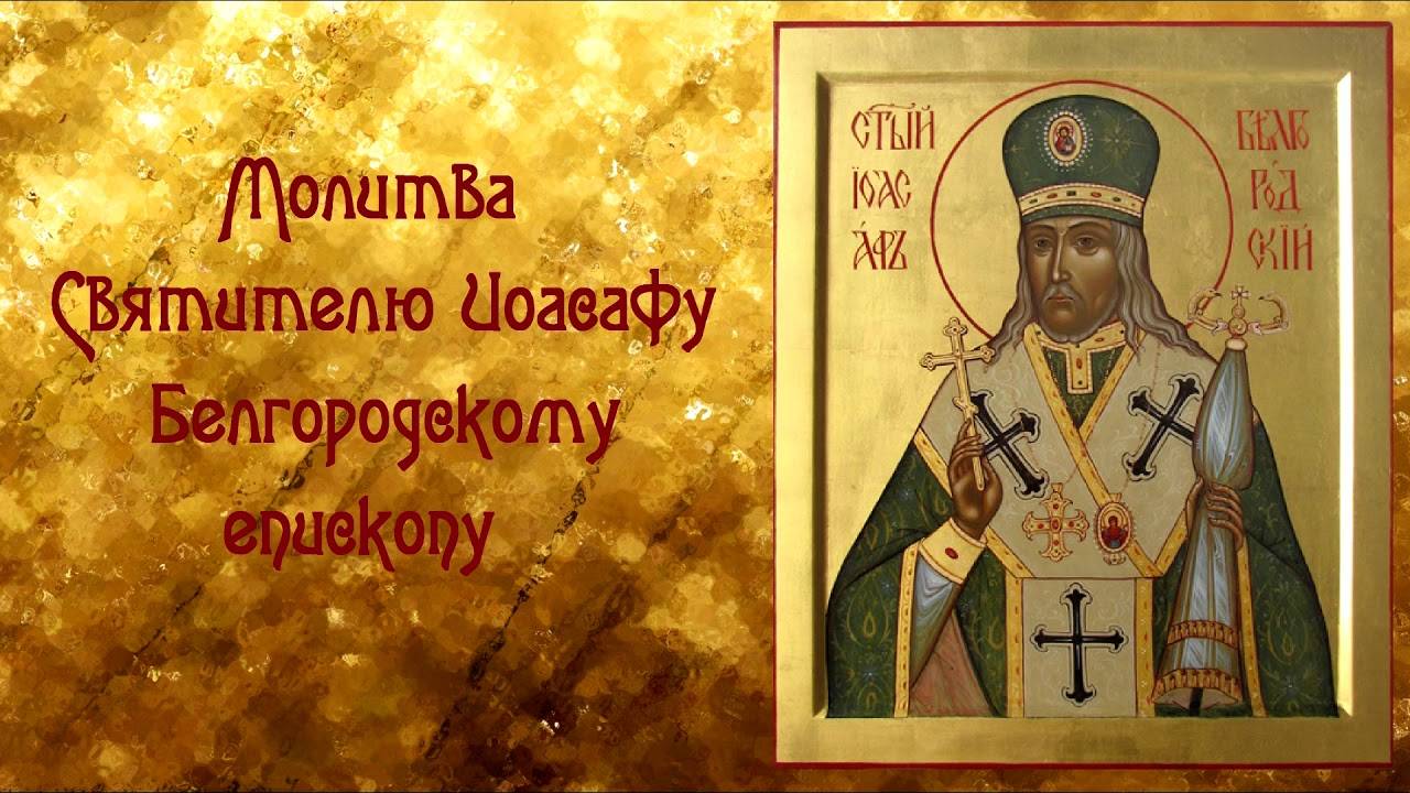 Молитва душевного спокойствия