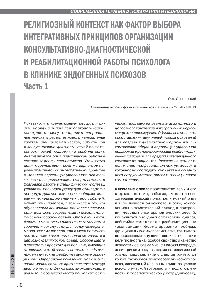 Типы и виды расстройств личности, их симптомы и терапия