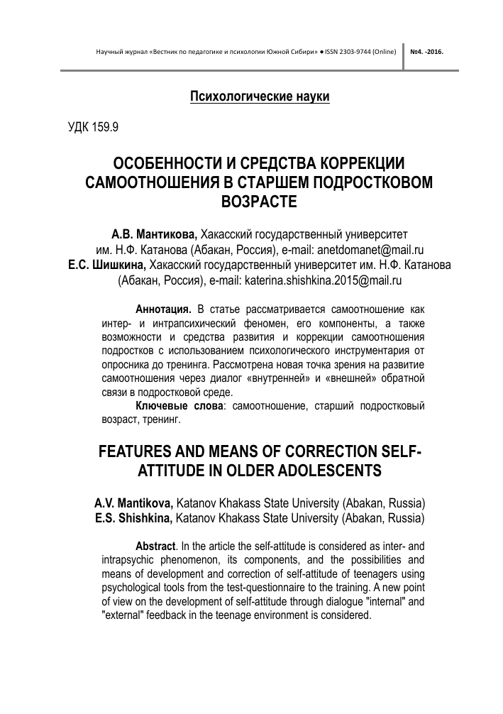 Самооценка