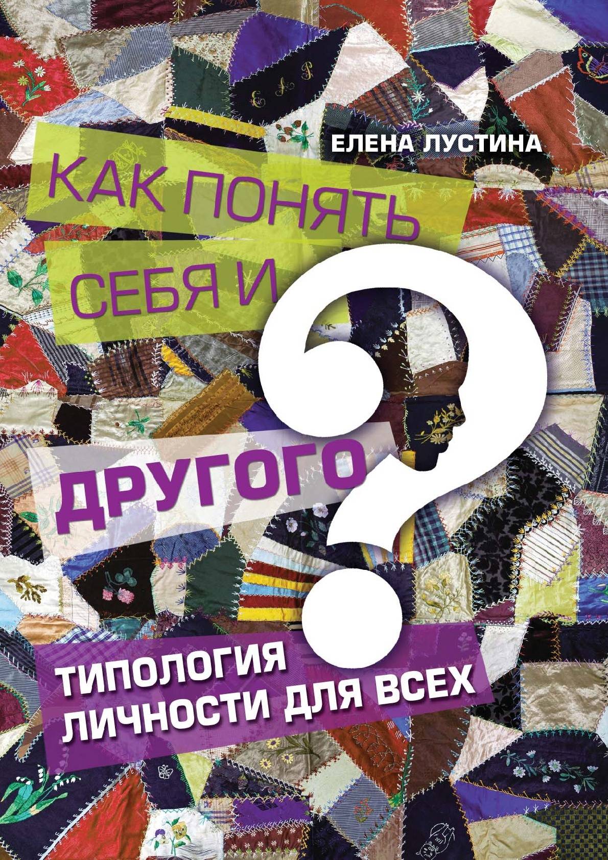 Infj - гуманист по майерс-бриггс / the protectors (защитник)