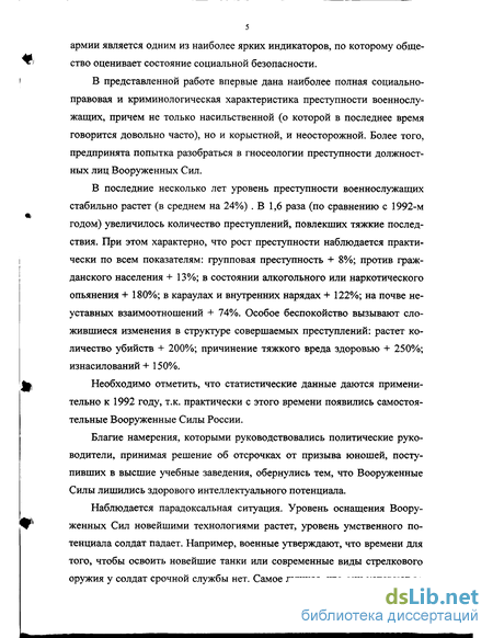 Виктимность: что это такое в психологии