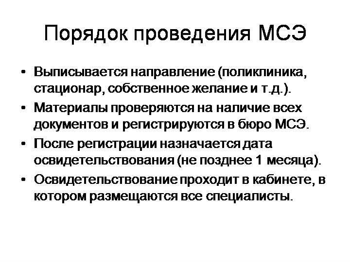 Инвалидность при шизофрении: как получить особый статус