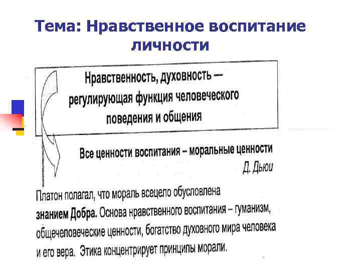 Плохое воспитание существует?