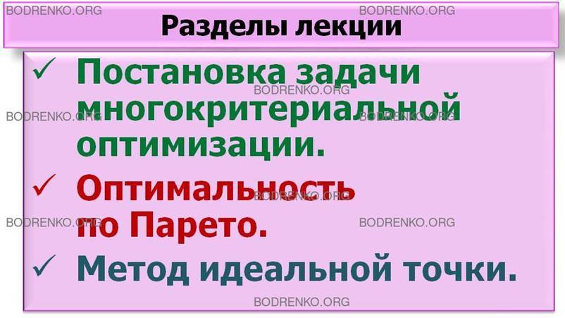 Слово оптимальность - что такое оптимальность? - значения слова, примеры употребления