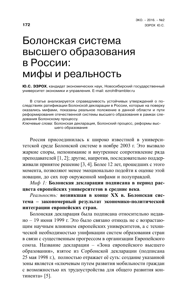 6 видов образования в германии