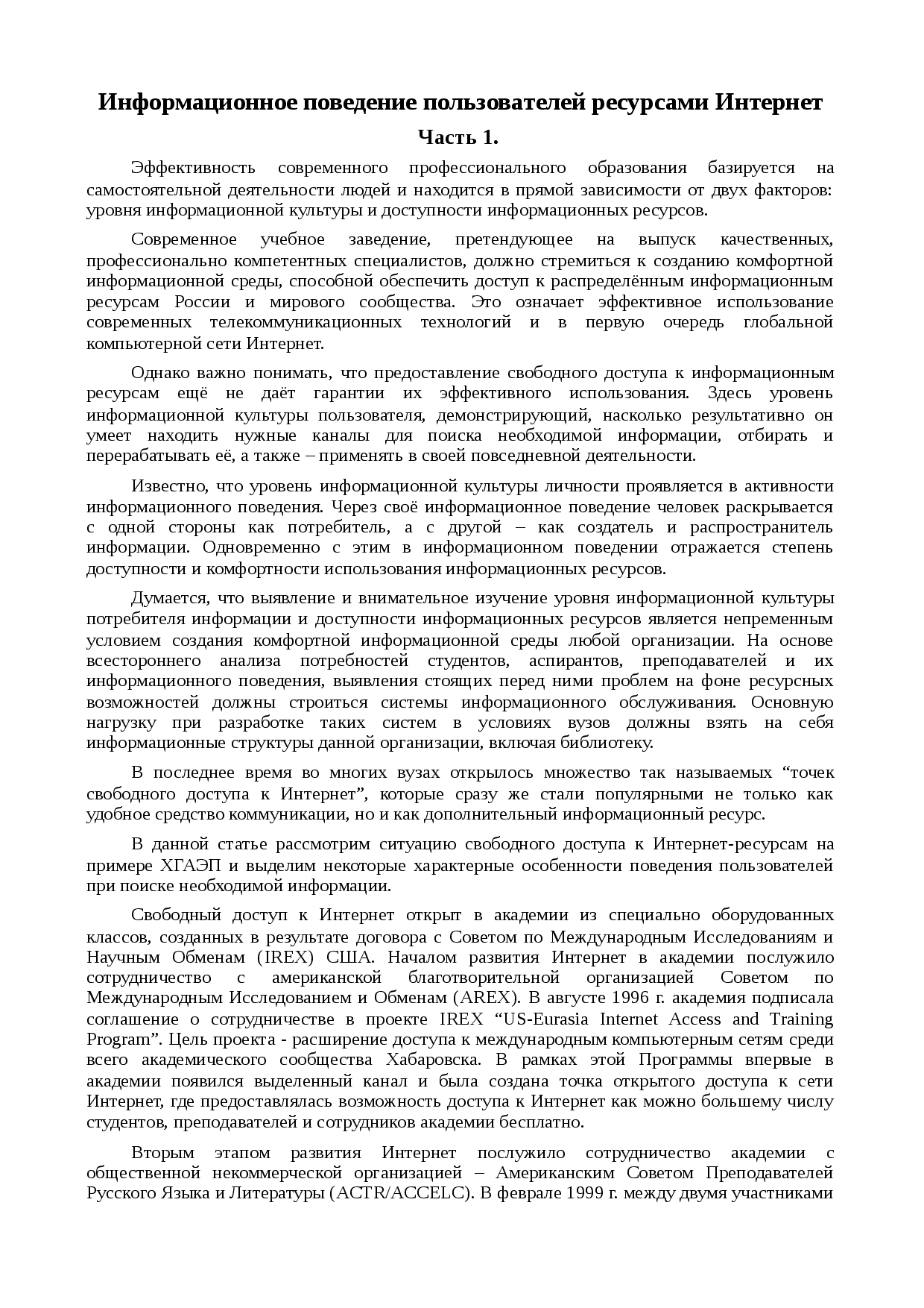 Ресурсное состояние: способы как войти и оставаться в нем всегда