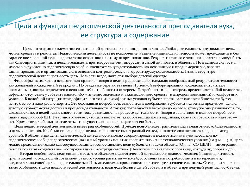 Деятельность человека – что это в психологии. виды деятельности и их характеристика