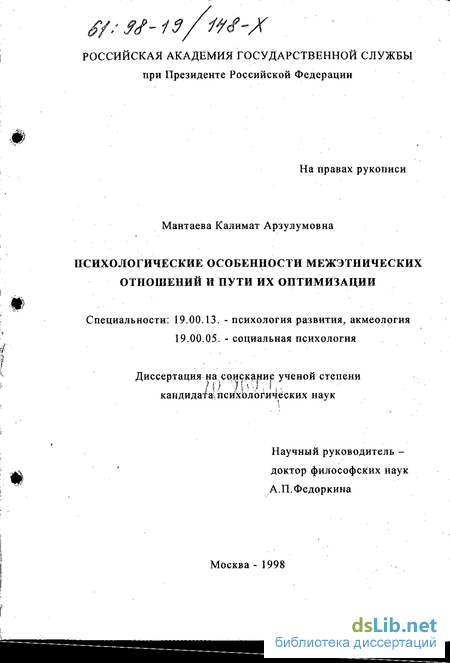 Развитие психологической культуры в современном российском образовании | социальная сеть работников образования