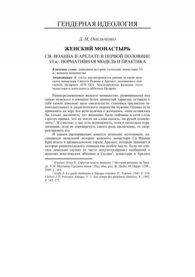 Психология человека