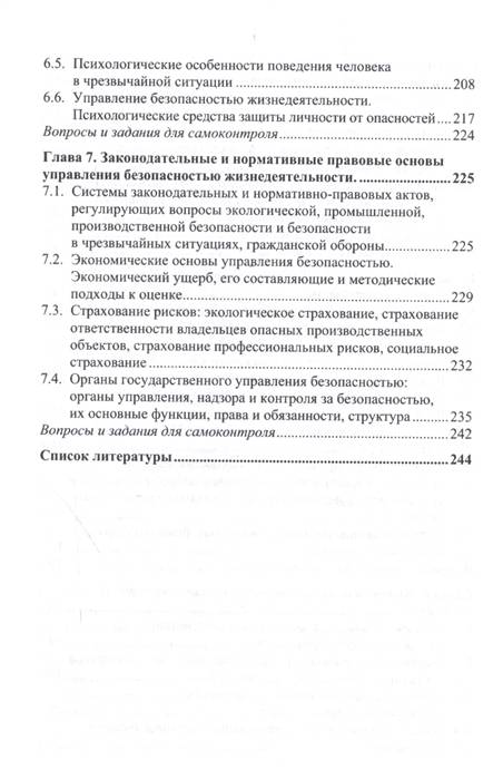 Психология: жизнедеятельность человека - бесплатные статьи по психологии в доме солнца