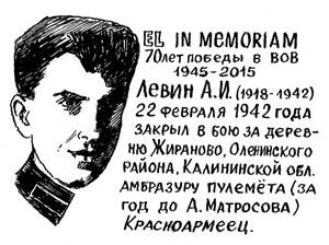 Самоотверженность людей — что это такое