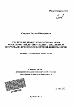 Мотивация достижения