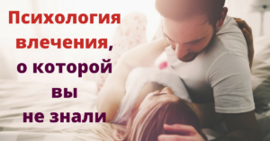 Либидо