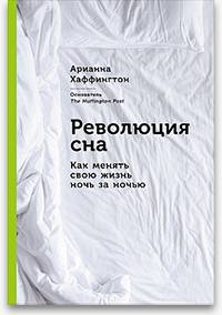 Сон – залог крепкого здоровья и высокого качества жизни