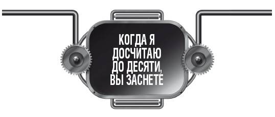 Механизм действия гипноза