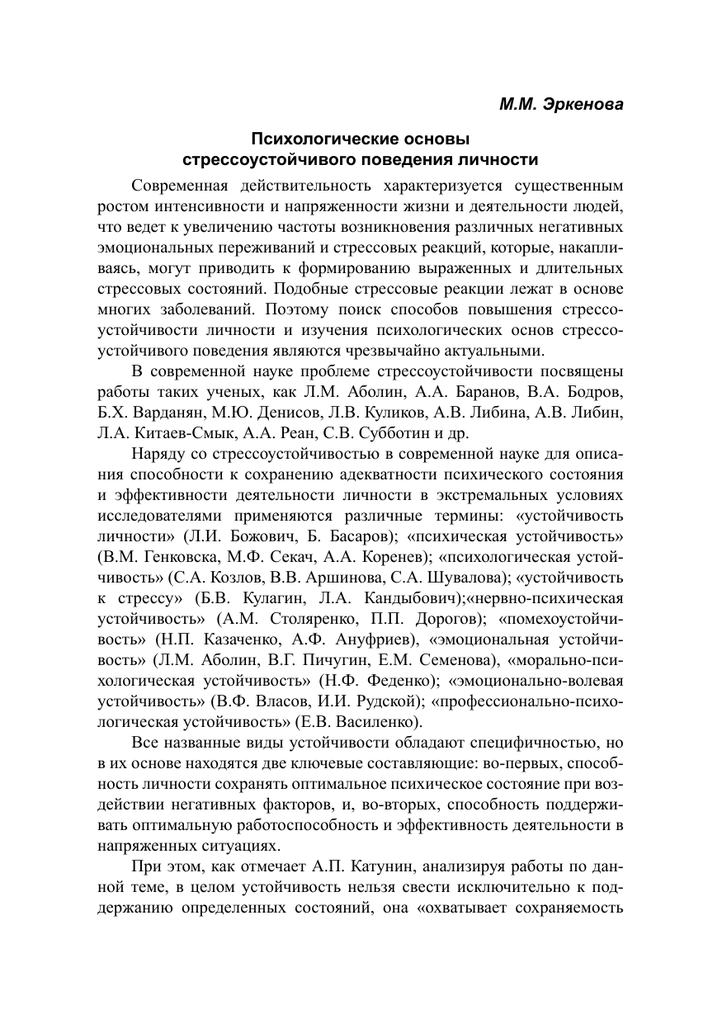 Понятие деятельности в психологии — студопедия