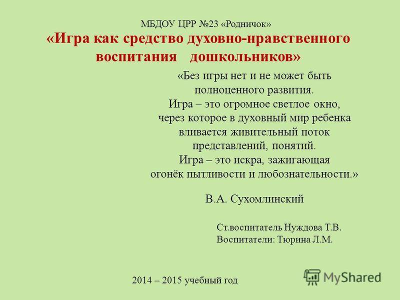 Почему дети ведут себя так? плохое поведение: 3 причины. психология и воспитание от 3 до 7 лет