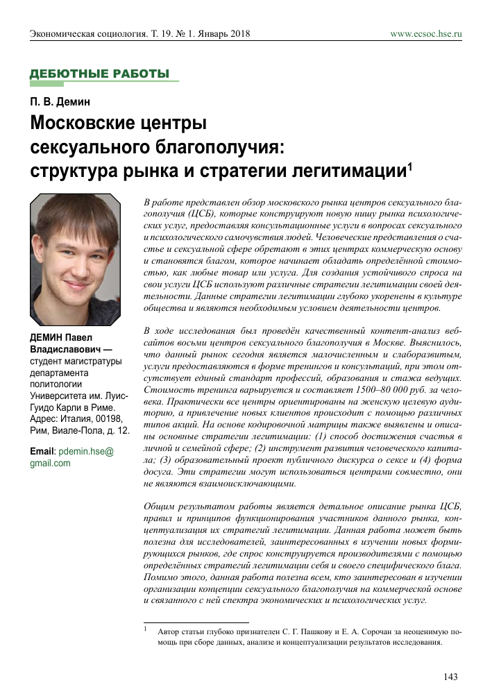 Психология: ведущий - бесплатные статьи по психологии в доме солнца