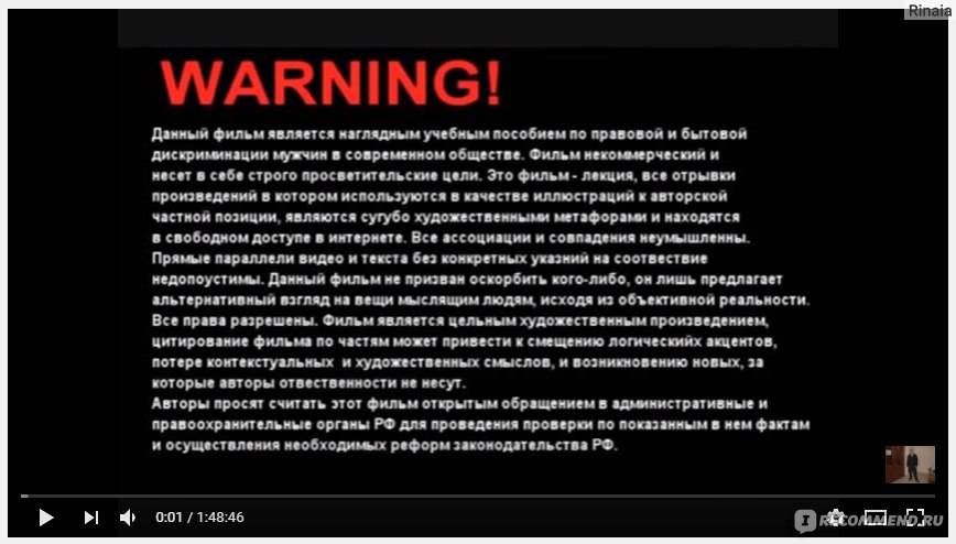 Мизандрия. Мизандрия фильм. Документальный фильм Мизандрия. Мизандрия существует. Мизандрия фильм 2019.